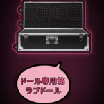 Doll exclusive box Love doll