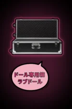 Doll exclusive box Love doll