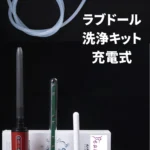 Yearndoll Hole Cleaner for Love Dolls, Cleans, Disinfects, and Drys Lower Body