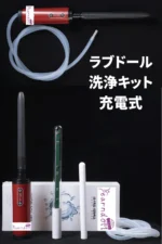Yearndoll Hole Cleaner for Love Dolls, Cleans, Disinfects, and Drys Lower Body