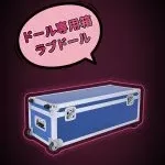 Doll exclusive box Love doll - Image 2