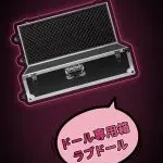 Doll exclusive box Love doll - Image 3